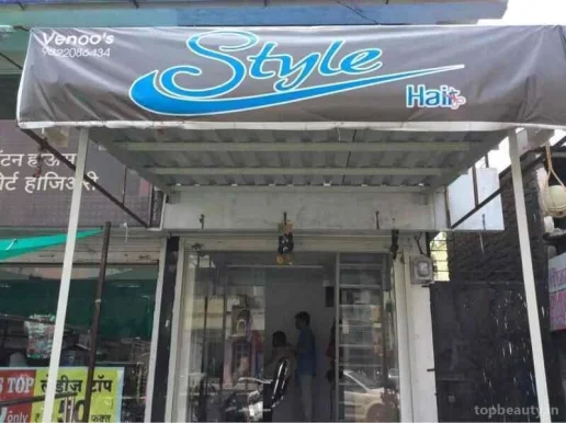 New Style Hair Saloon, Solapur - Photo 5