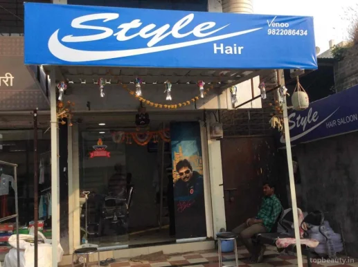 New Style Hair Saloon, Solapur - Photo 3