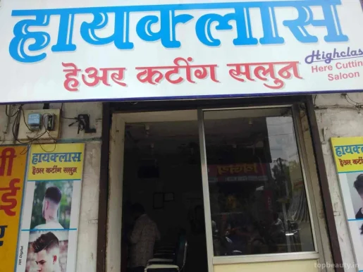 High-class Hair Cutting Saloon, Solapur - Photo 5