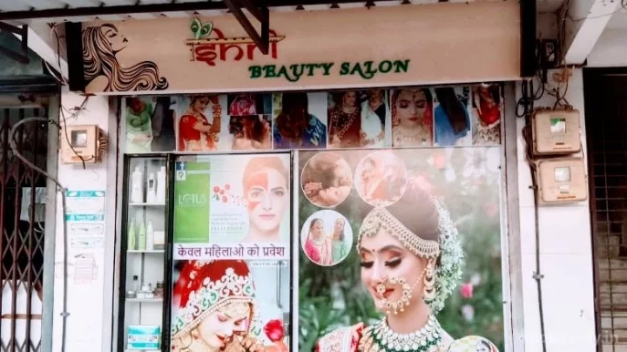 Shri Beauty Salon, Surat - Photo 1