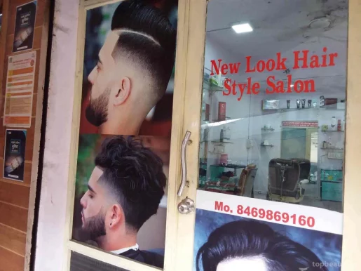 New look hair style salon, Surat - Photo 7