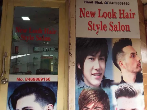 New look hair style salon, Surat - Photo 6