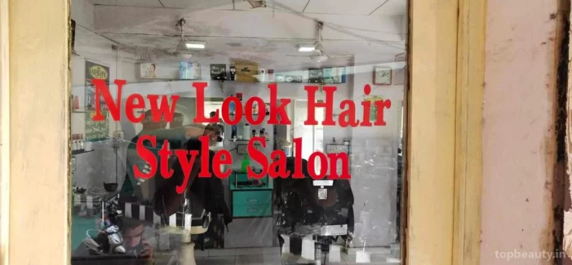 New look hair style salon, Surat - Photo 4