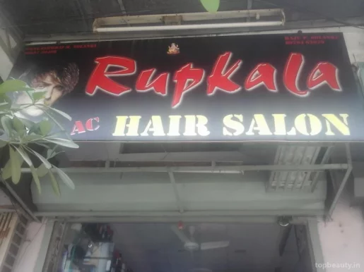 Rupkala hair saloon, Surat - Photo 1