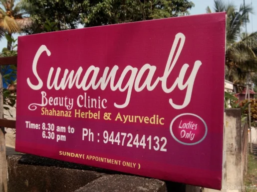 Sumangaly Shahnaz HERBAL & AYURVEDIC BEAUTY CLINIC, Thiruvananthapuram - Photo 3