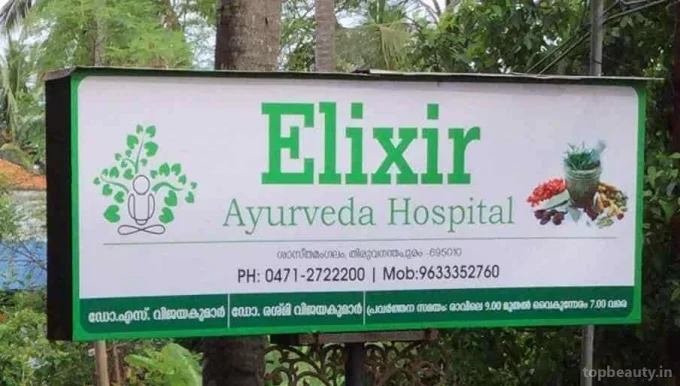 Elixir Ayurveda Hospital & Wellness Center, Thiruvananthapuram - Photo 3