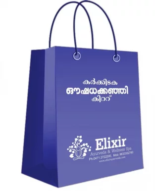 Elixir Ayurveda Hospital & Wellness Center, Thiruvananthapuram - Photo 8