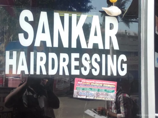 Sankar Hair Dressing, Thiruvananthapuram - Photo 3