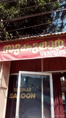 Sukumar Saloon, Thiruvananthapuram - Photo 4