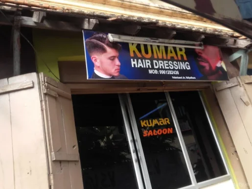 Kumar Hair Dressing, Thiruvananthapuram - Photo 2