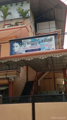 Sree Beauty Parlor, Thiruvananthapuram - Photo 2