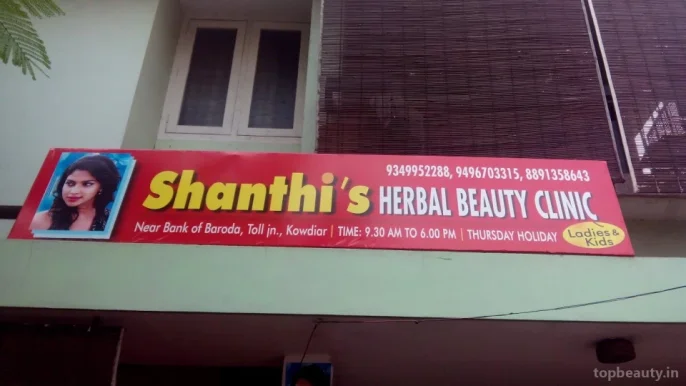 Shanthi's Herbal Beauty Clinic, Thiruvananthapuram - Photo 2