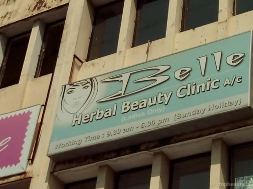 Belle Herbal Beauty Clinic, Thiruvananthapuram - Photo 1