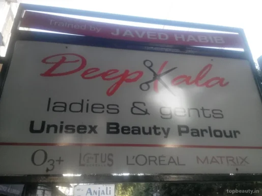 Deepakala Beauty Parlour, Vadodara - Photo 3