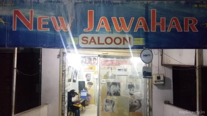 New Jawahar Saloon, Vadodara - Photo 4