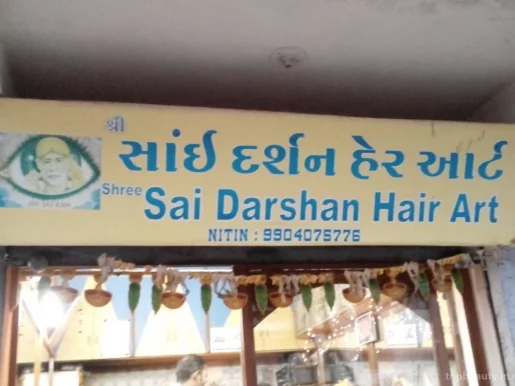 Shree Sai Darshan Hair Art, Vadodara - Photo 1