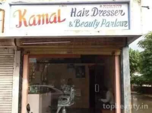Kamal Hair Art's, Vadodara - Photo 1