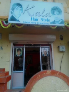 Kala Hair Style, Vadodara - Photo 1
