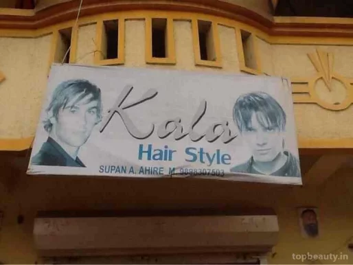 Kala Hair Style, Vadodara - Photo 2