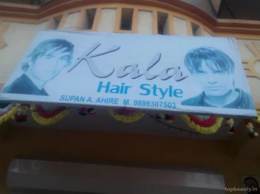 Kala Hair Style, Vadodara - Photo 6