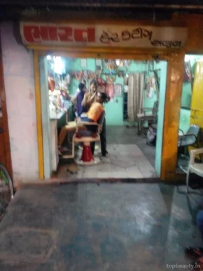 Bharat Hair Cutting Salon, Vadodara - Photo 1