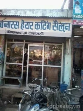 The Banaras Hair Cutting Saloon, Varanasi - Photo 1