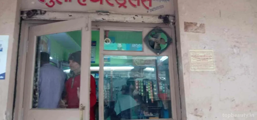 Salimar Hair Dresser, Varanasi - Photo 2
