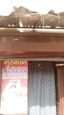Muskan Ladies Beauty Parlour, Varanasi - Photo 1