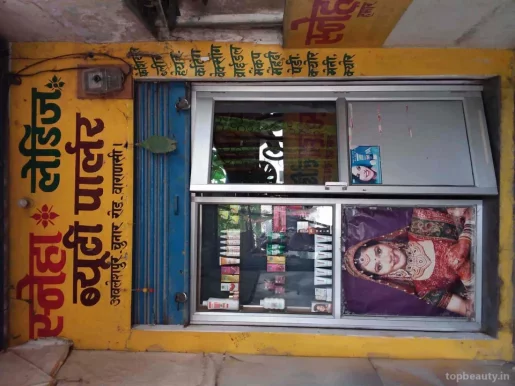 Sneha Ledies Beauty Parlour, Varanasi - Photo 3