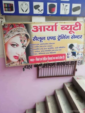 Arya Beauty Salon And Training Centre, Varanasi - Photo 4