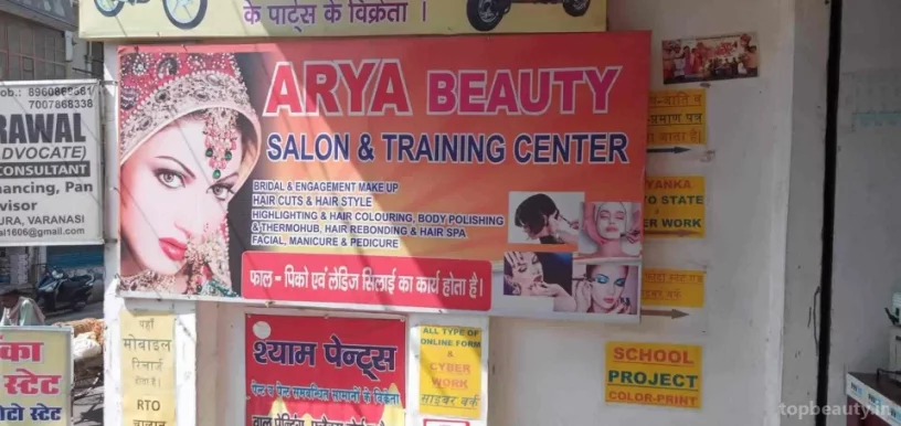 Arya Beauty Salon And Training Centre, Varanasi - Photo 1