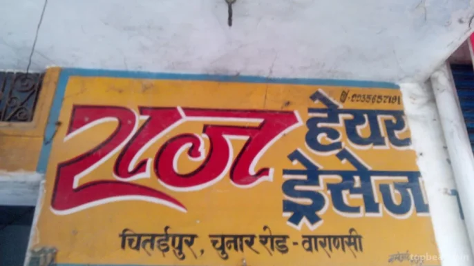 Raj Hair Dresser, Varanasi - 