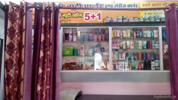 Lakme Beauty Parlour & Ladies Corner, Varanasi - Photo 3