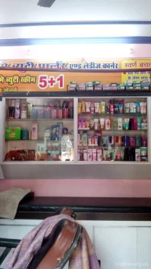 Lakme Beauty Parlour & Ladies Corner, Varanasi - Photo 2