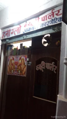 Honey Glow Beauty Parlor, Varanasi - Photo 1