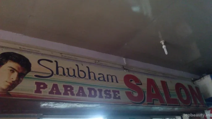 Shubham Paradise, Varanasi - Photo 1