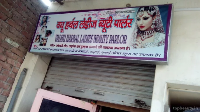 Vadhu Herbal Ladies Beauty Parlour, Varanasi - Photo 2