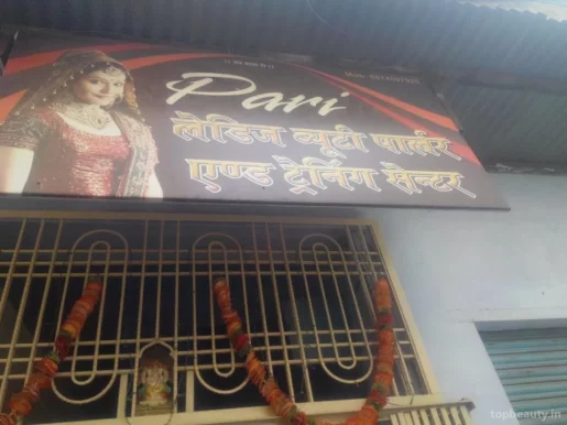 Pari Ladies Beauty Parlour & Training Centre, Varanasi - Photo 2