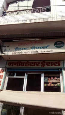 Manish Hair Dressers, Varanasi - Photo 2