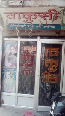 Vakusi Ladies Beauty Parlor & Clinic, Varanasi - Photo 7
