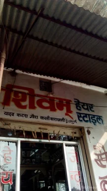 Shiwam Hair Dresser, Varanasi - Photo 5