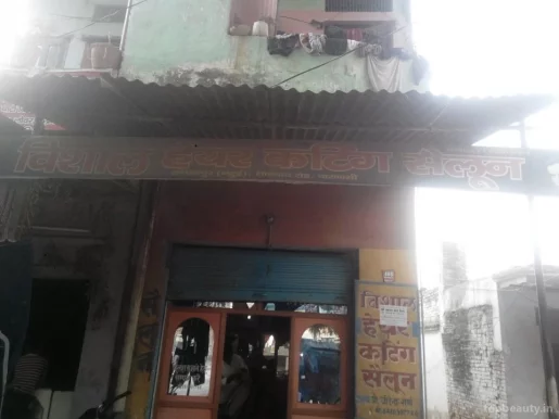 Vishal Hair Cutting Salon, Varanasi - Photo 4