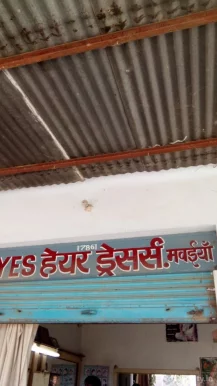 Yes Hair Dressers, Varanasi - Photo 2