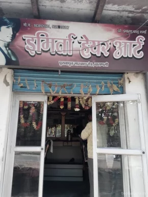 Imrita Hair Art, Varanasi - Photo 3