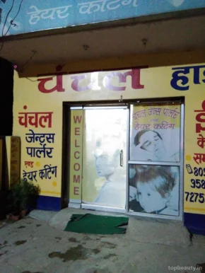 Hair Cutting Salon Sobarati, Varanasi - Photo 2