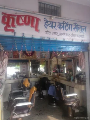 Krishna Hair Cutting Saloon, Varanasi - Photo 2