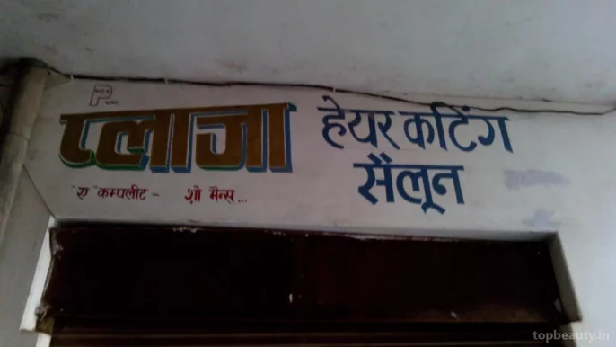 Plaza Hair Cutting Salon, Varanasi - Photo 2