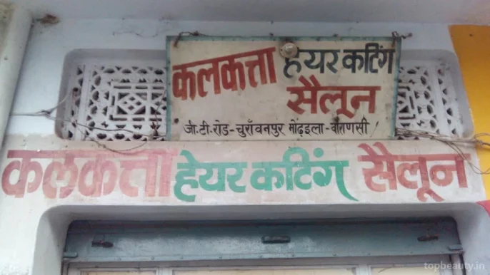 Kalkatta Hair Cutting Saloon, Varanasi - Photo 2