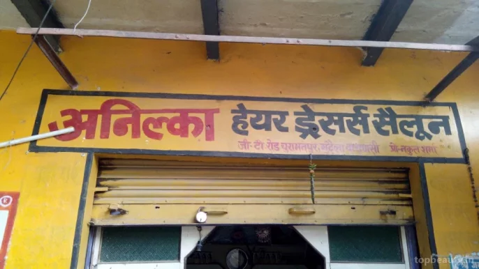 Anilka Hair Dresser Saloon, Varanasi - Photo 3