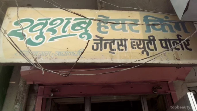 Khushi Hair King Gent's Beauty Parlour, Varanasi - Photo 2